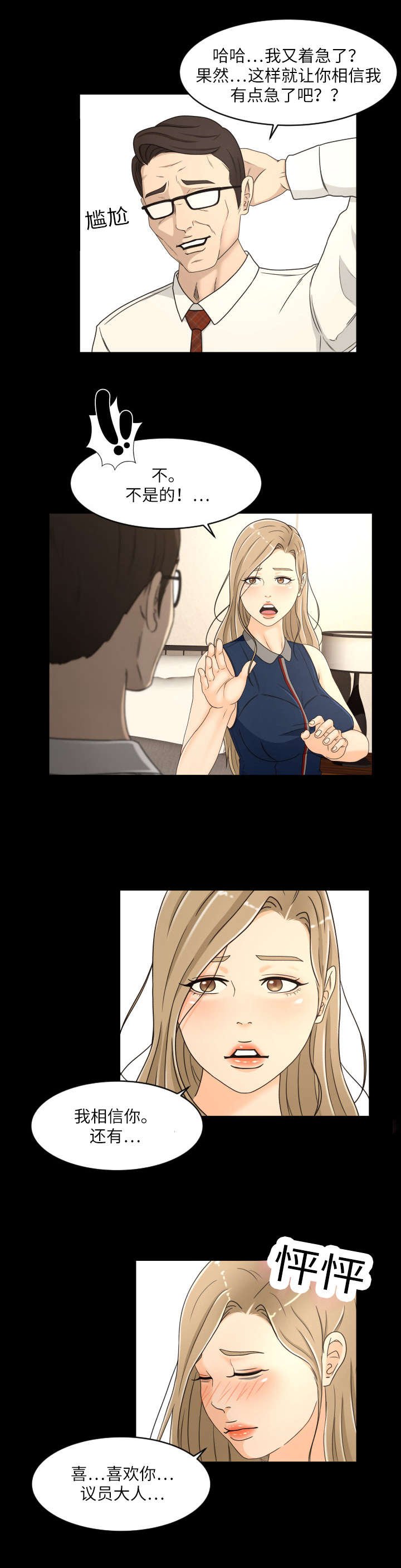 第24章：喜欢