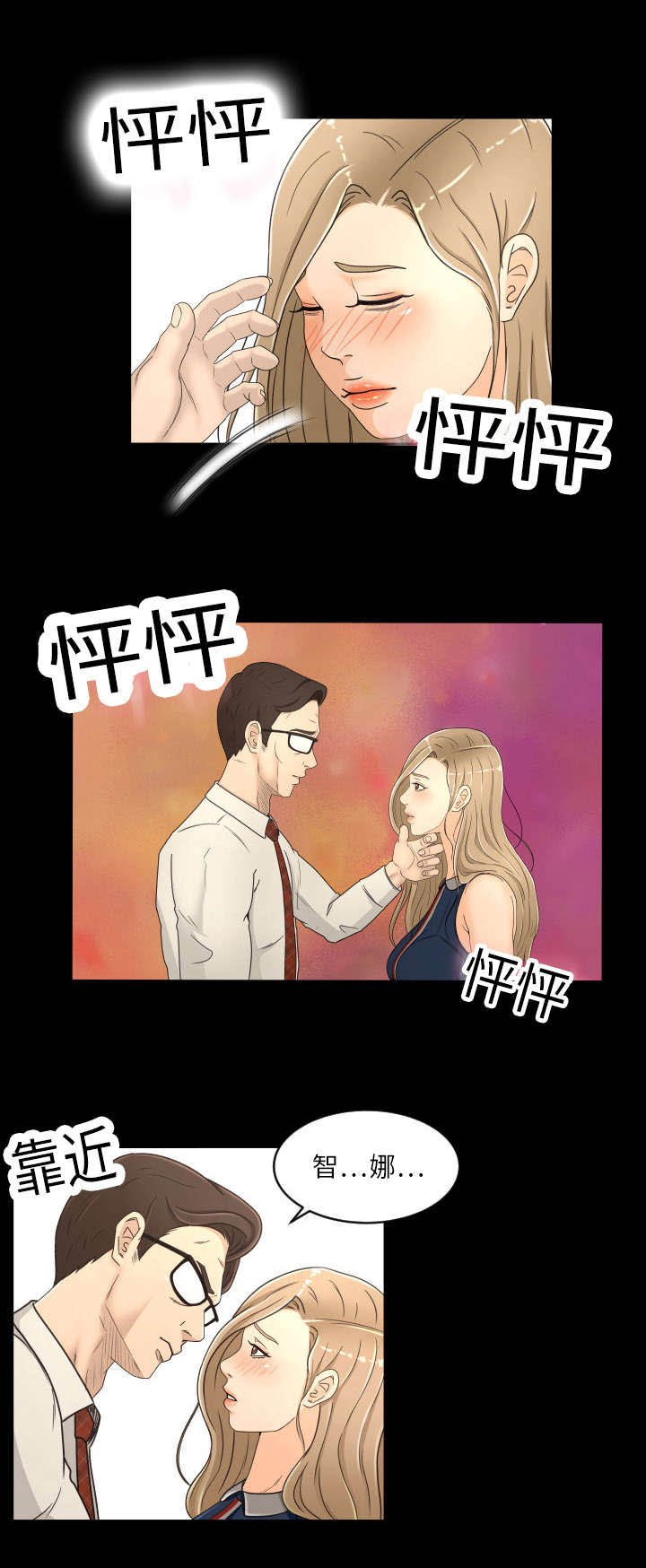 第24章：喜欢