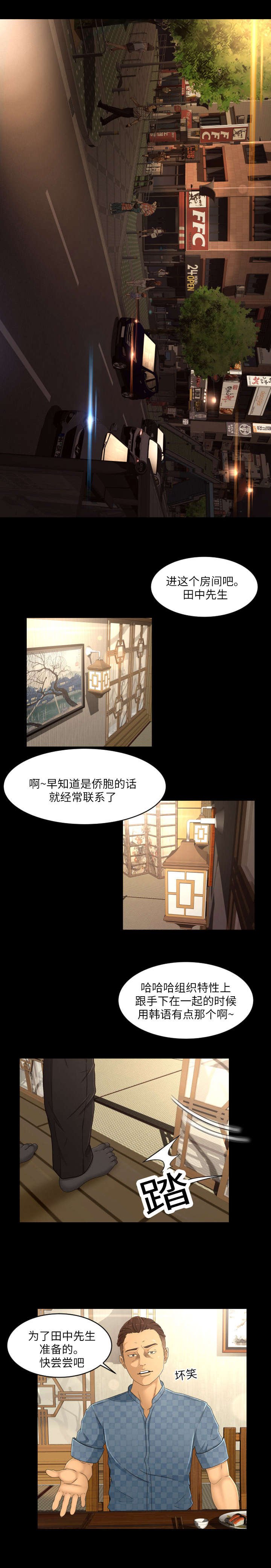 第25章：丰厚酬劳