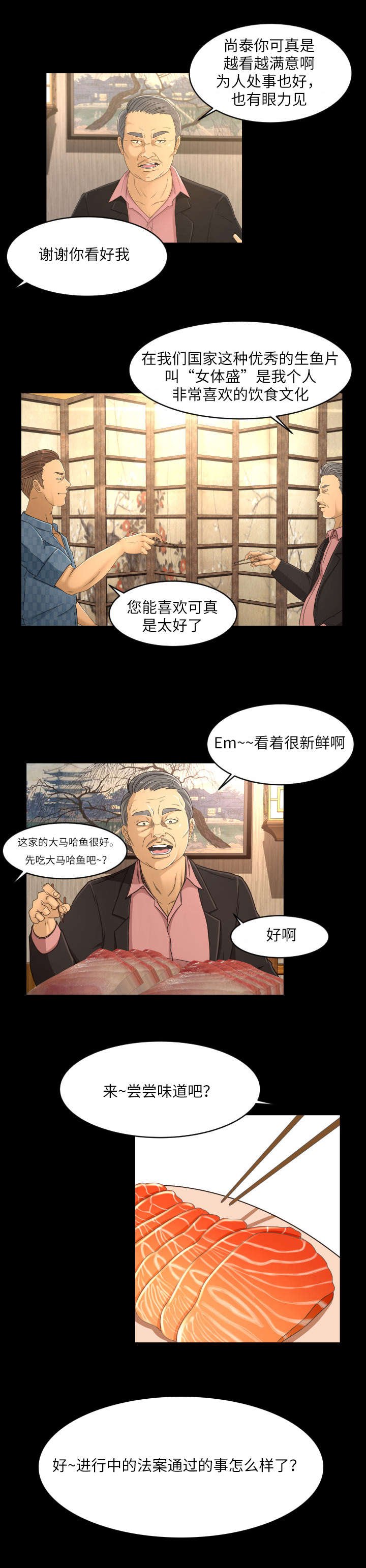 第25章：丰厚酬劳