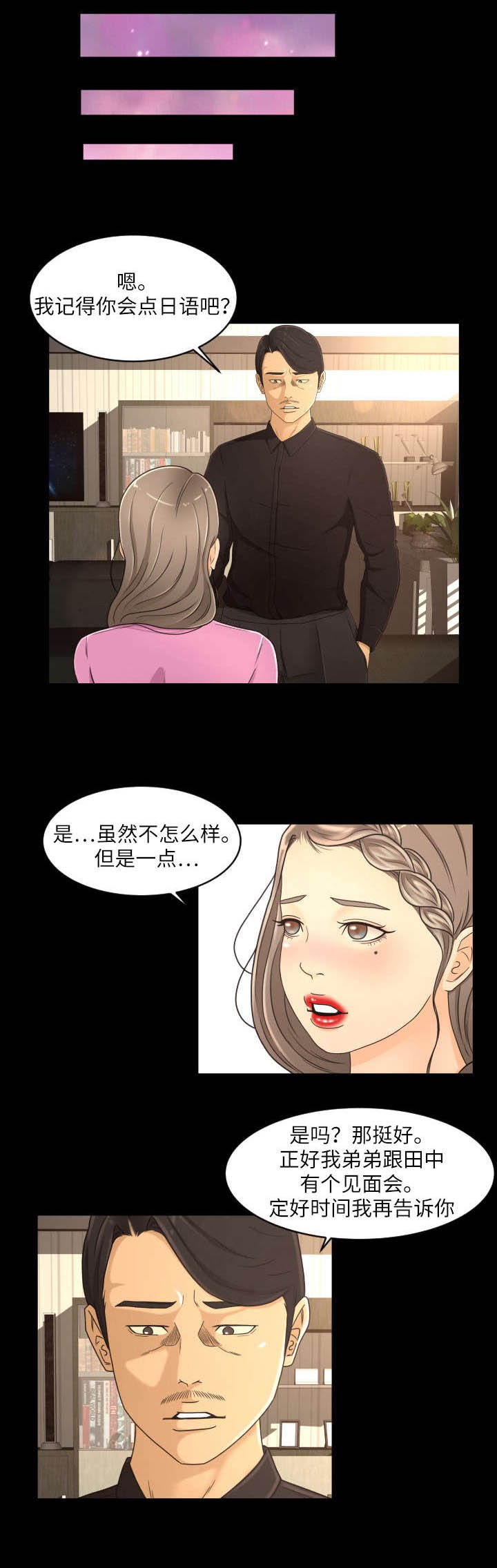 第25章：丰厚酬劳