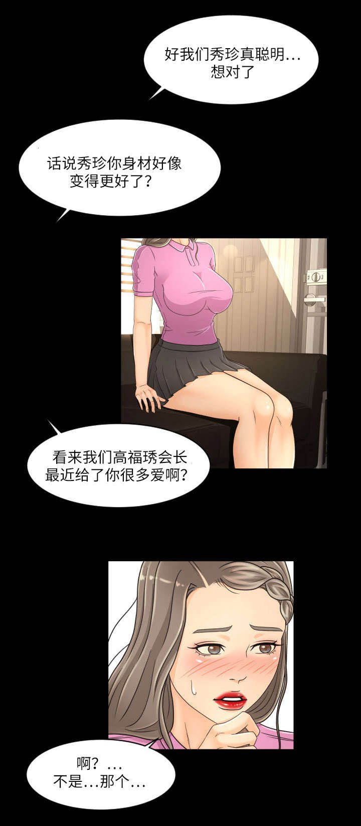 第25章：丰厚酬劳