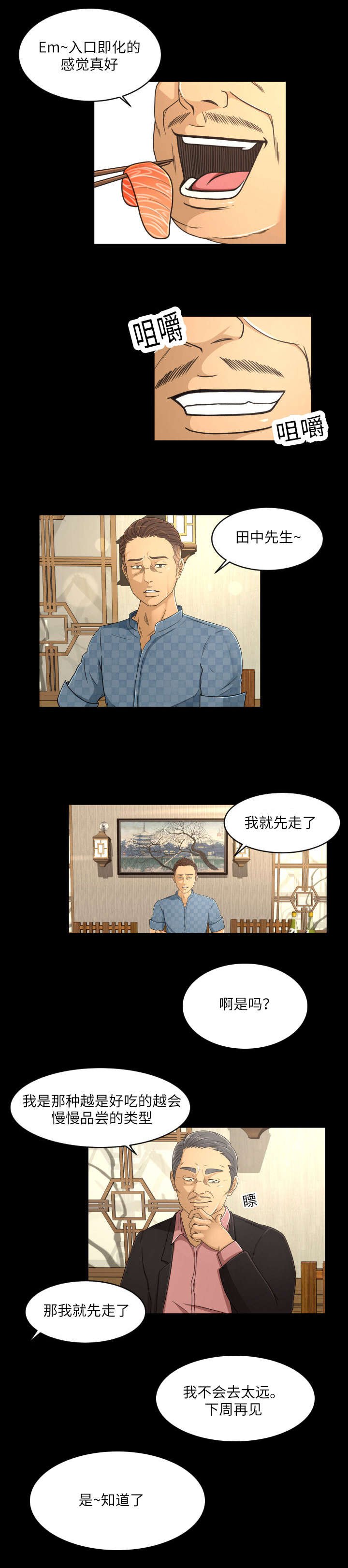 第26章：催债