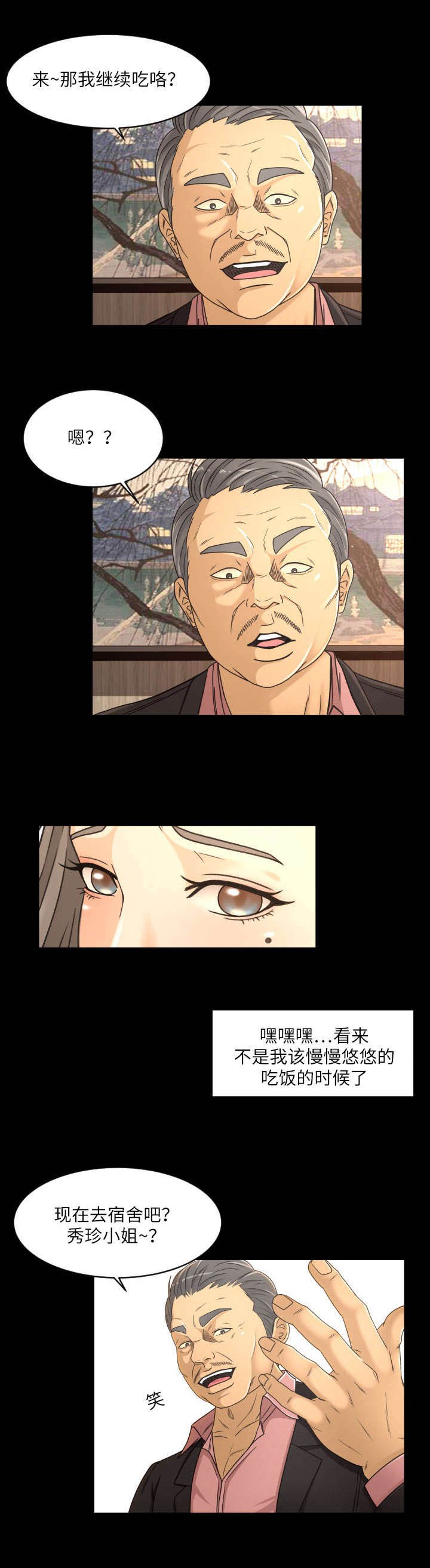 第26章：催债