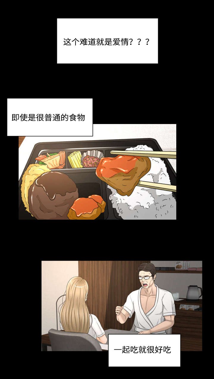 第27章：爱情