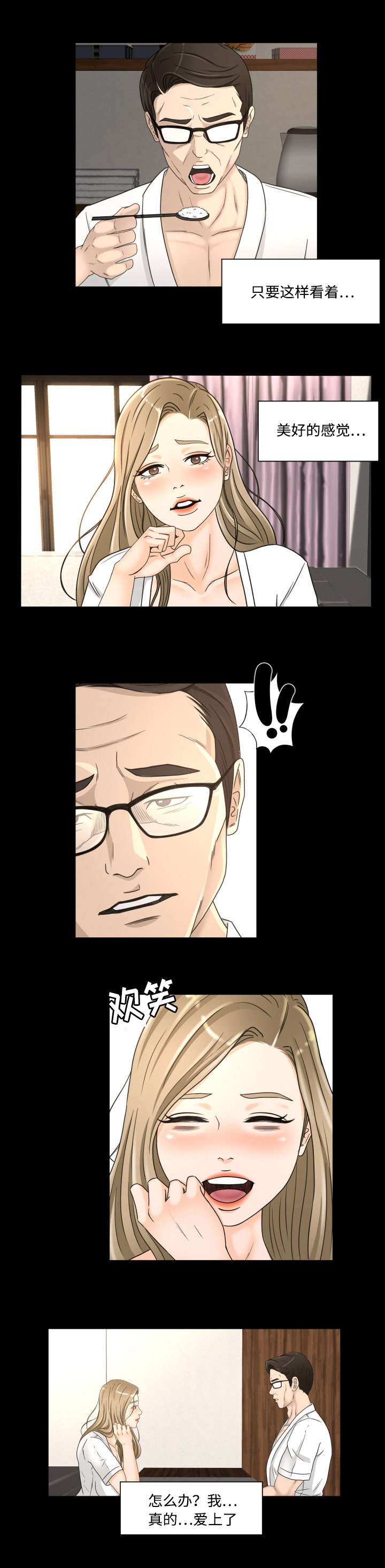 第27章：爱情