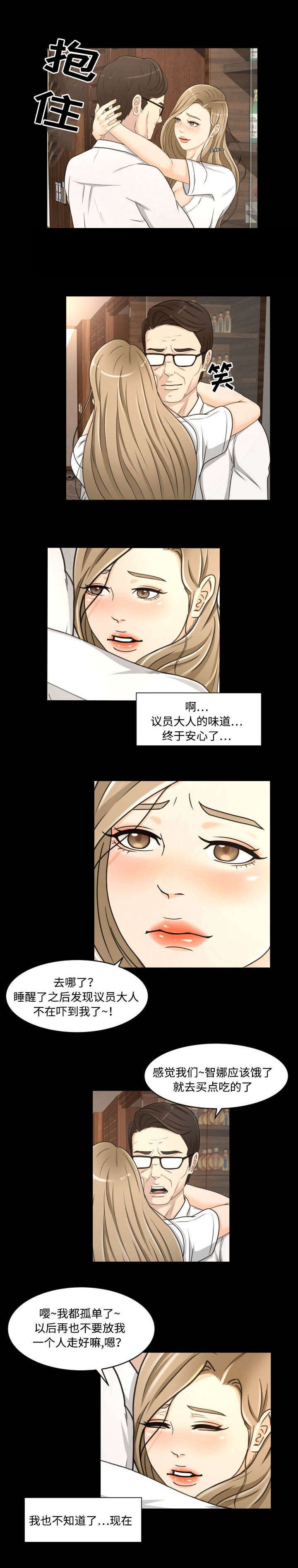 第27章：爱情