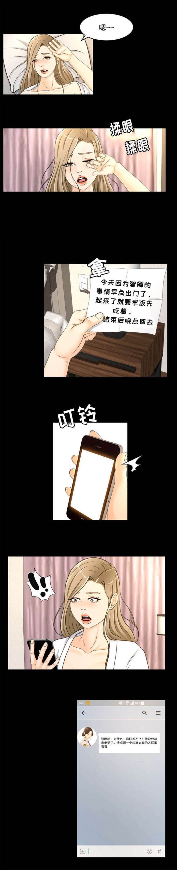 第27章：爱情