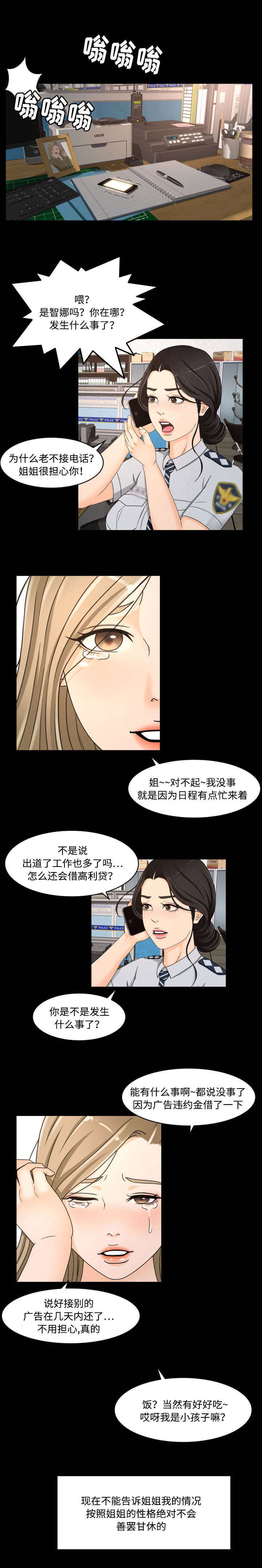 第27章：爱情