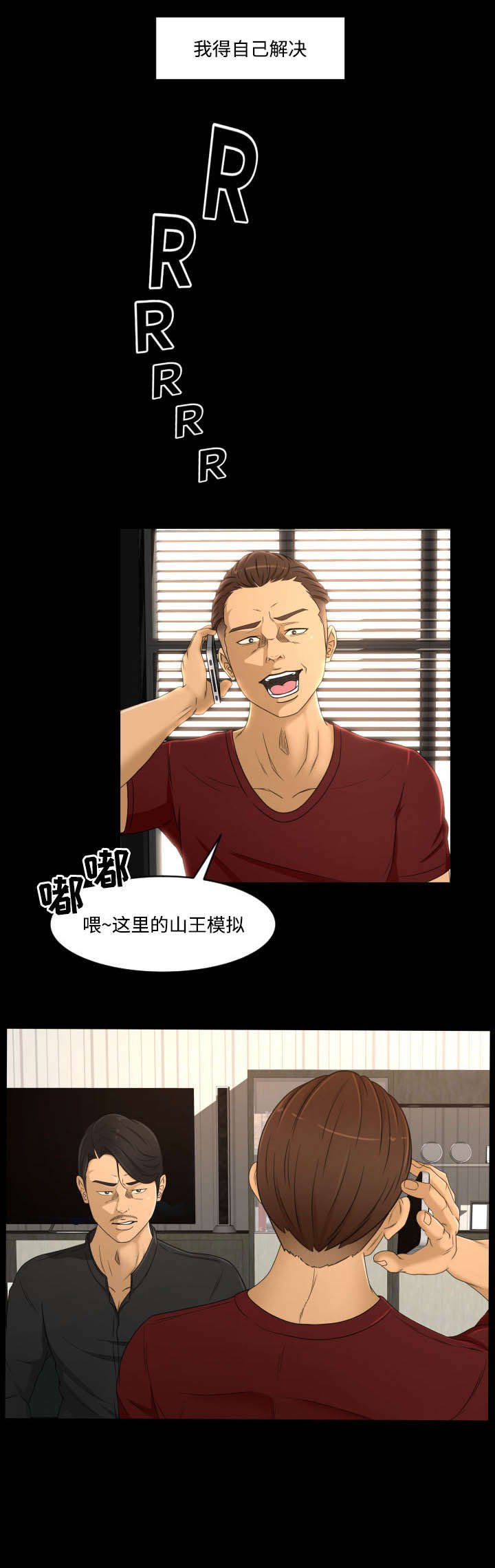 第27章：爱情