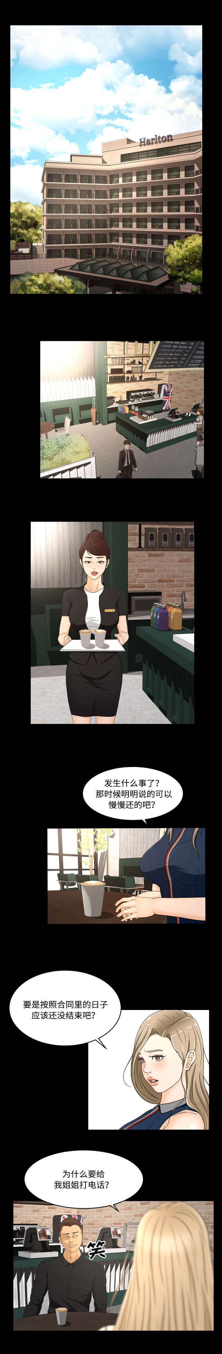 第28章：见面
