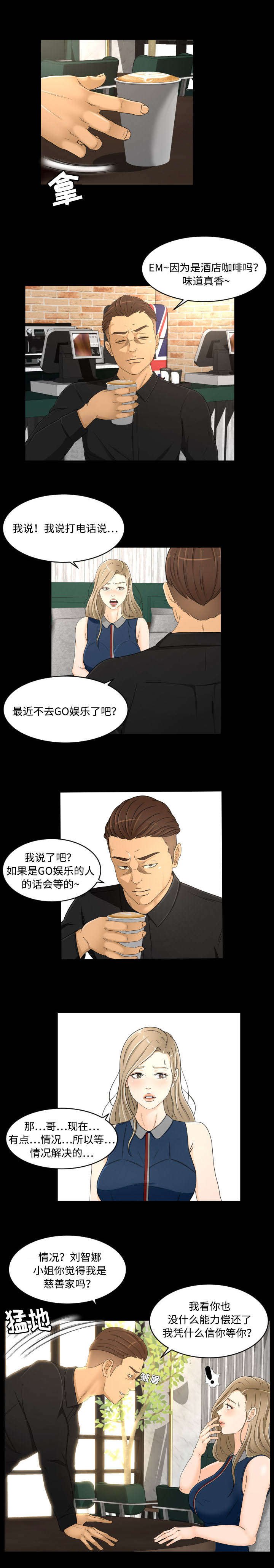 第28章：见面