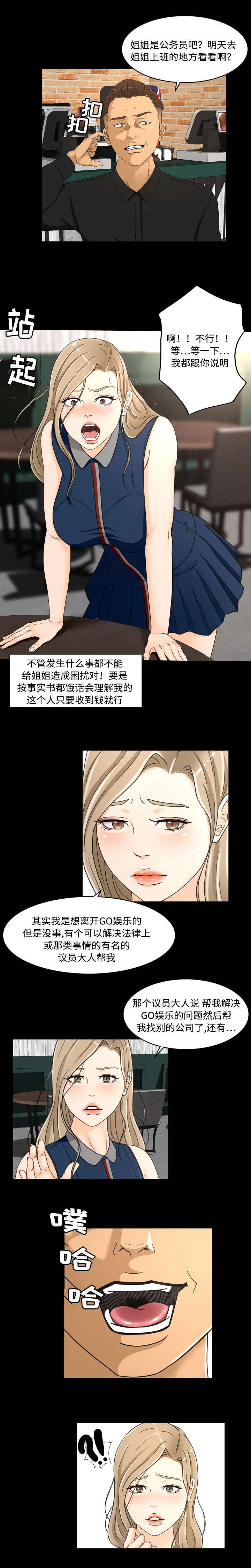 第28章：见面