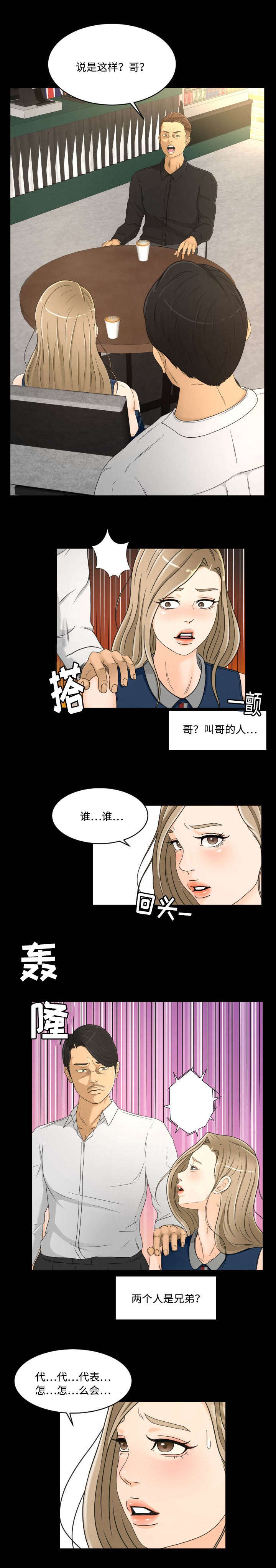 第28章：见面