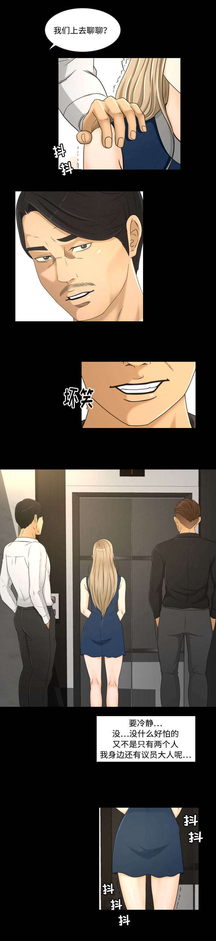 第28章：见面