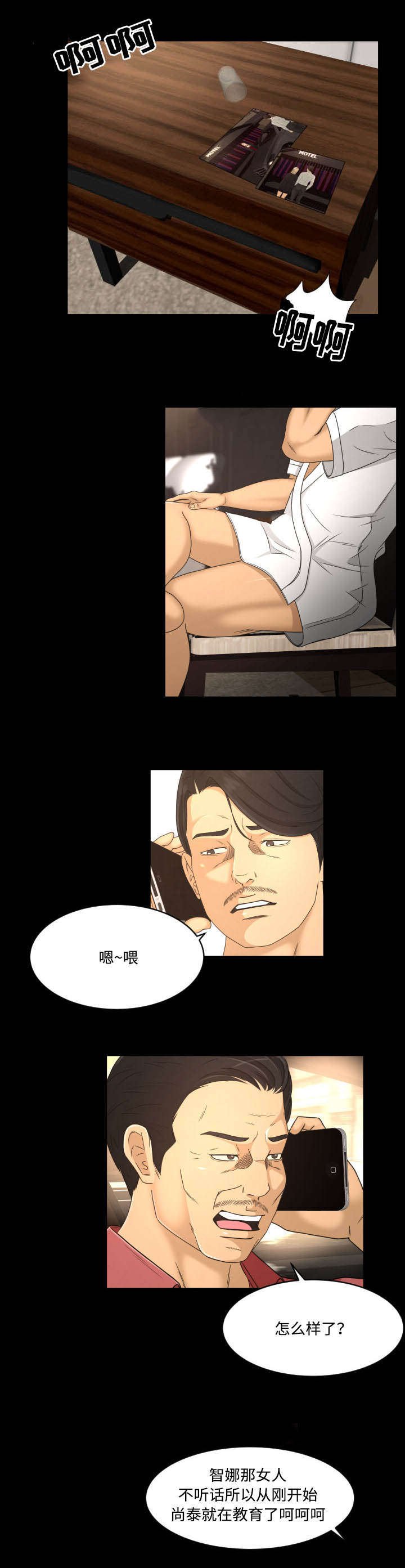 第28章：见面