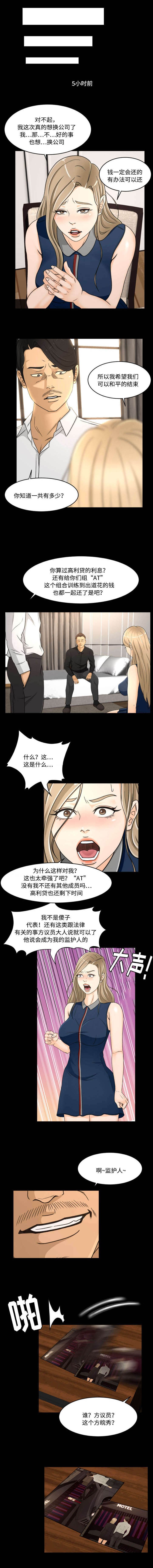 第28章：见面