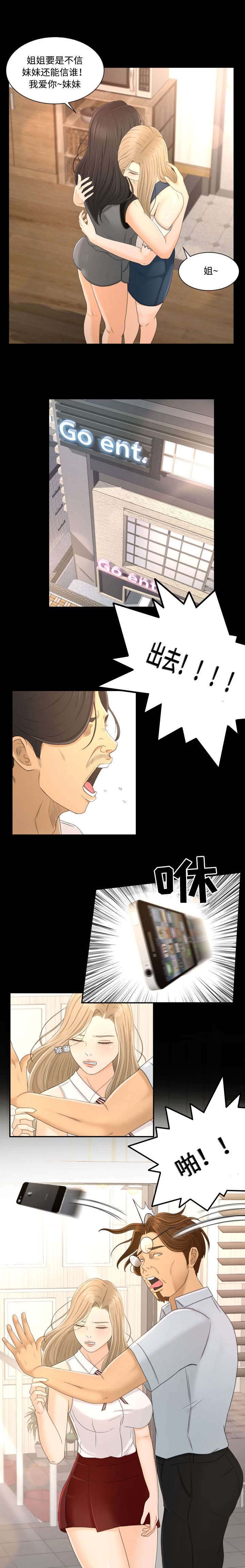 第3章：违约事件