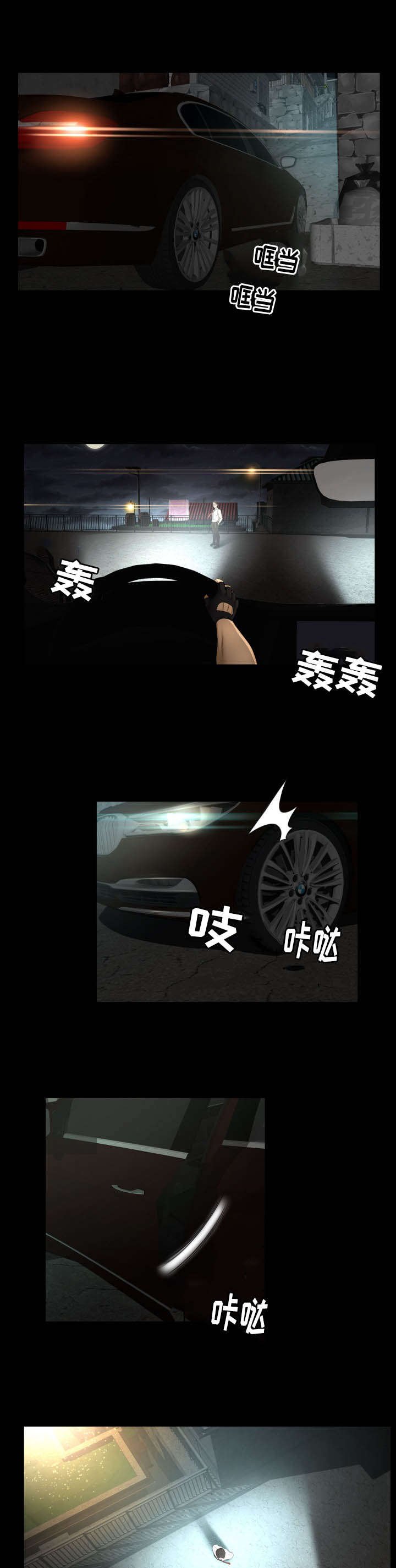 第30章：绑架