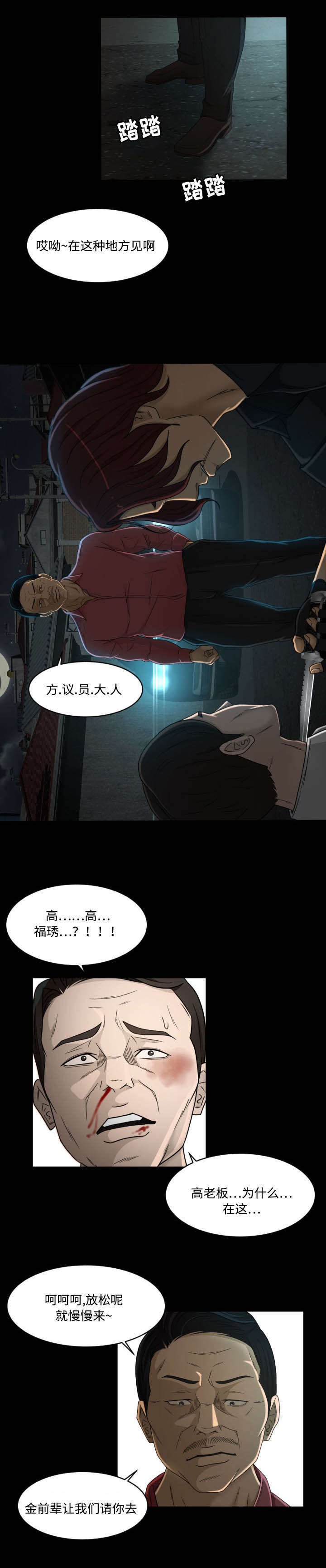 第30章：绑架