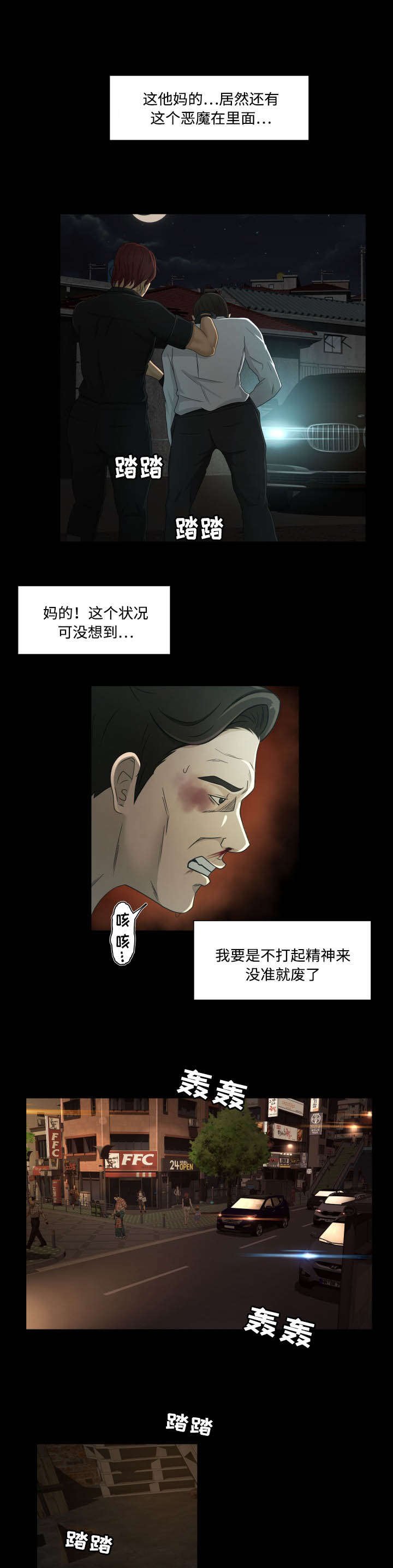 第30章：绑架