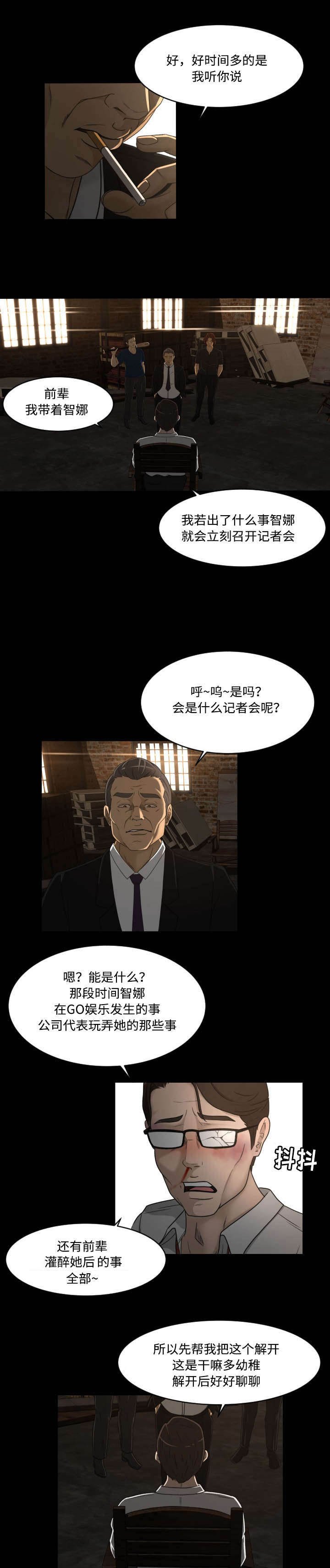 第30章：绑架