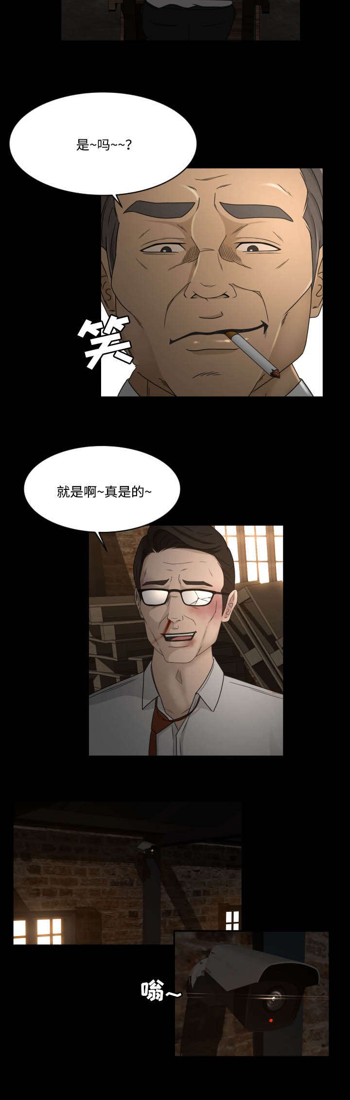 第30章：绑架