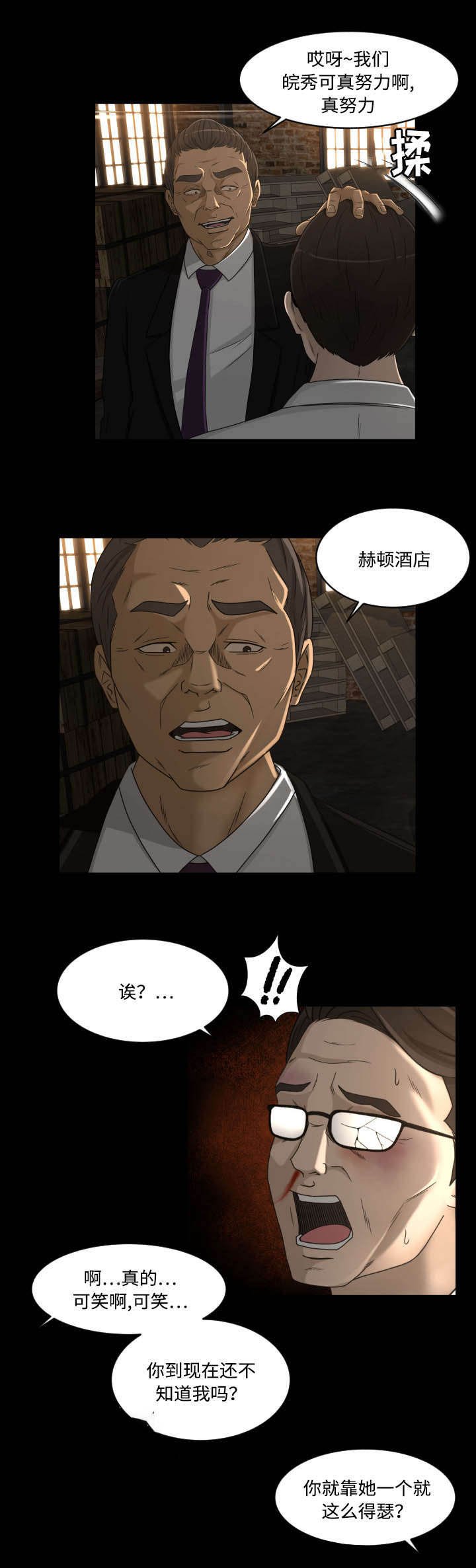第30章：绑架