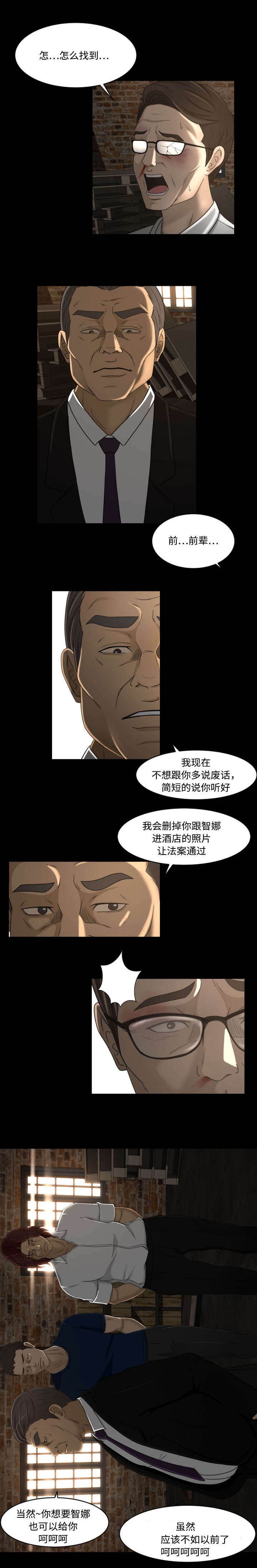 第31章：求饶