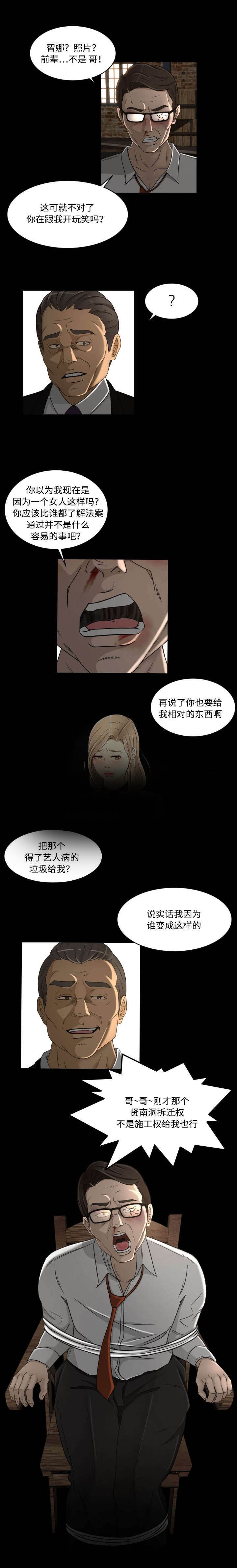 第31章：求饶
