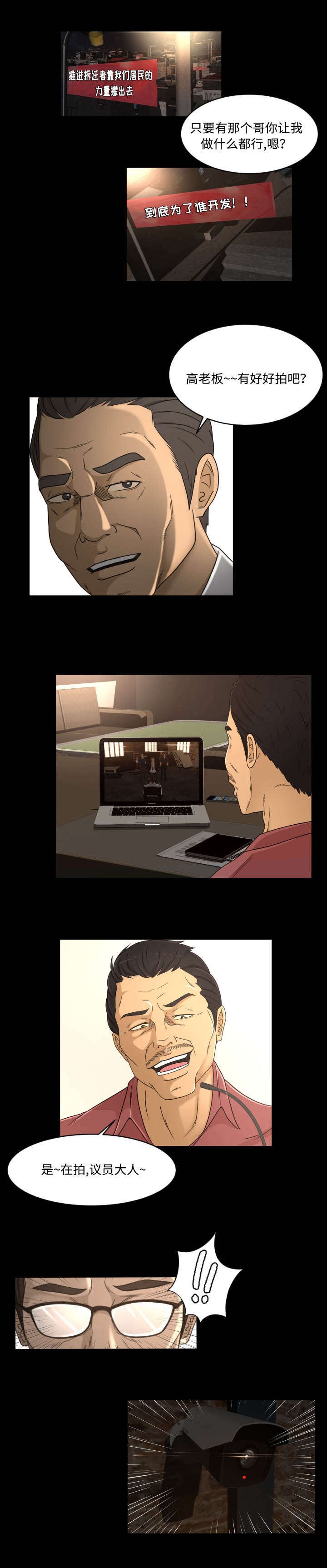 第31章：求饶
