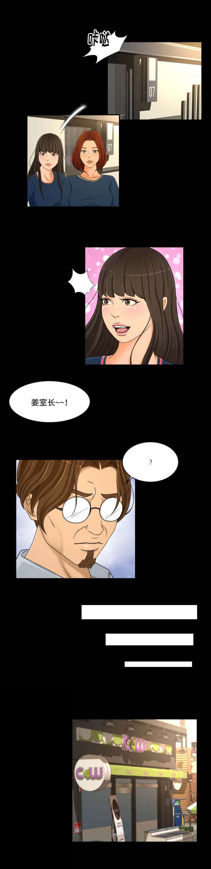 第32章：传闻