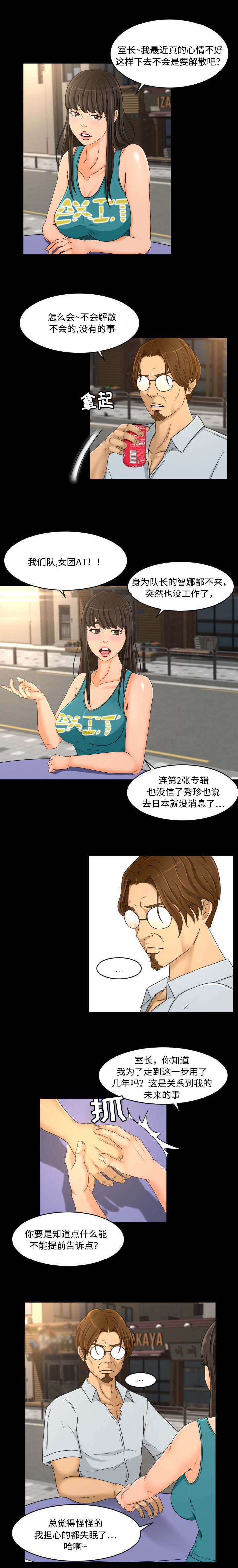 第32章：传闻