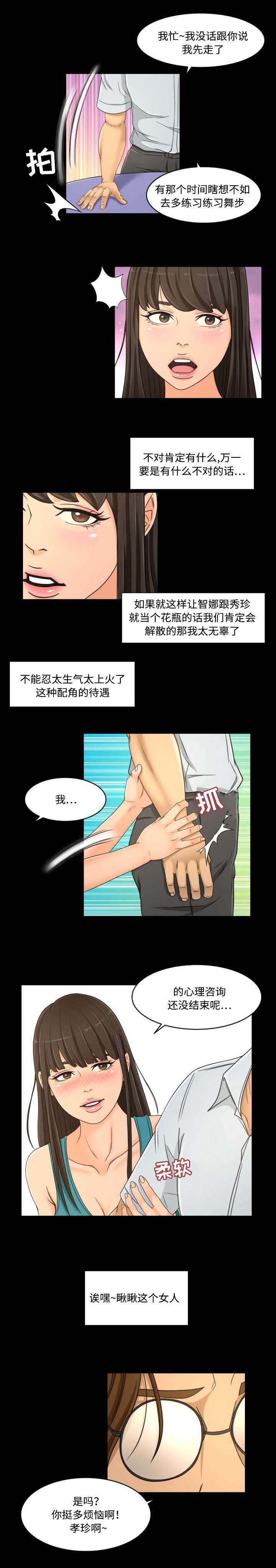 第32章：传闻