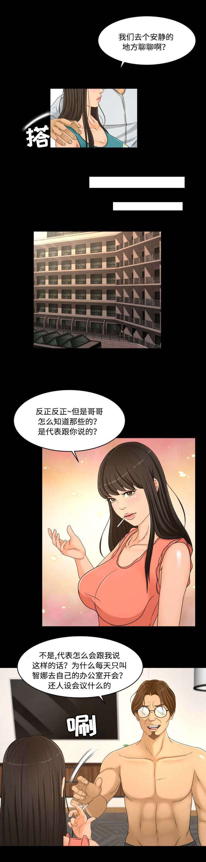 第32章：传闻