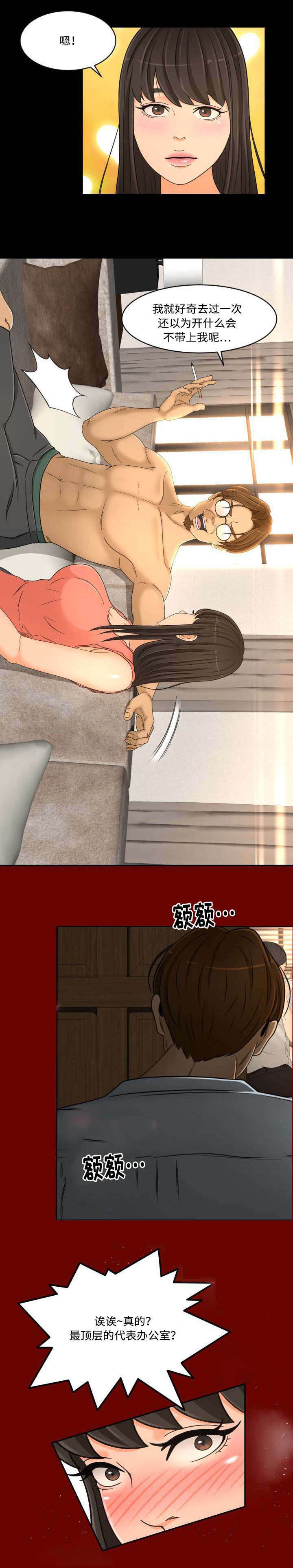 第32章：传闻