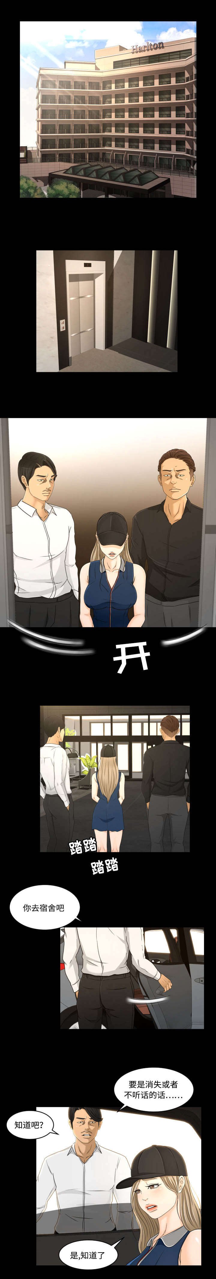 第33章：威胁