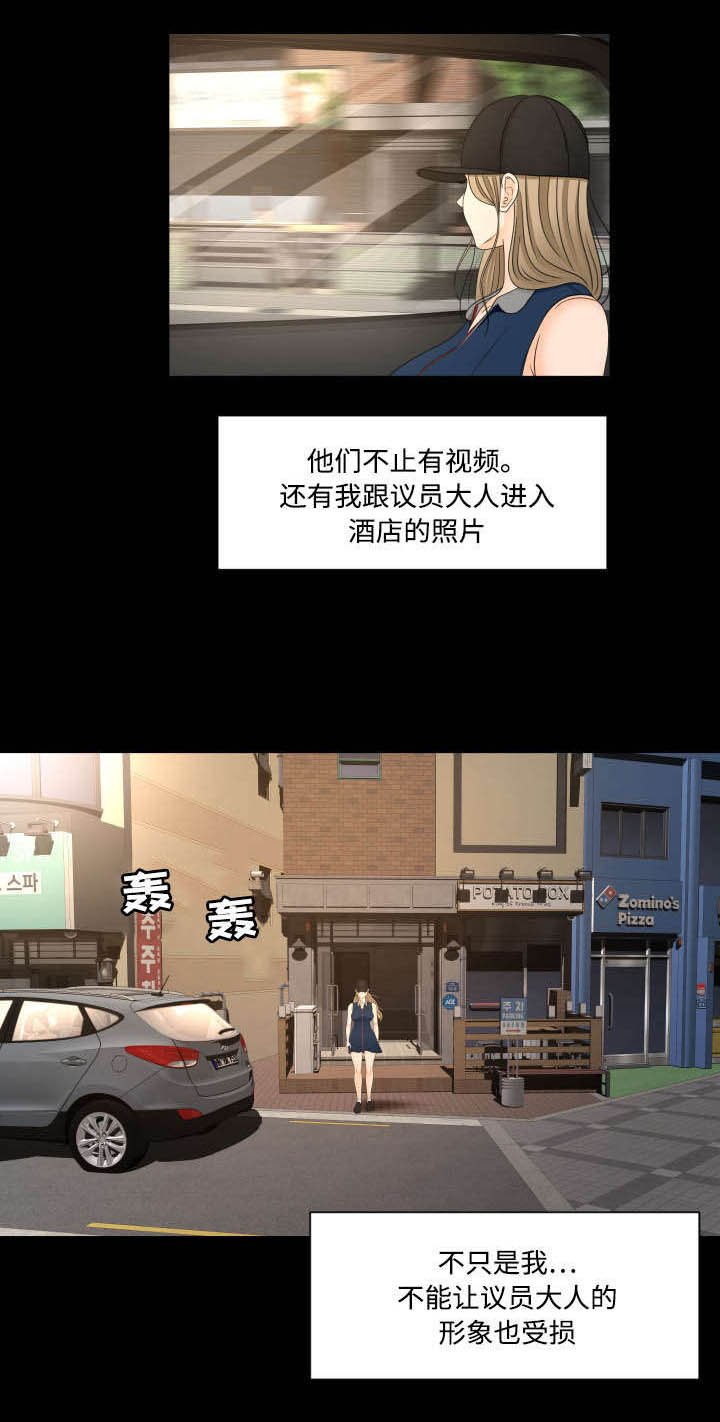 第33章：威胁