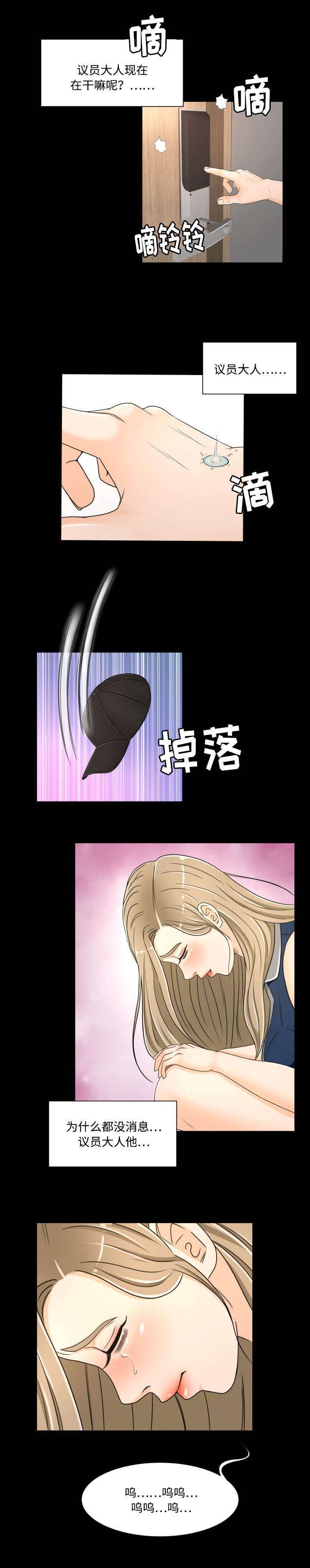 第33章：威胁