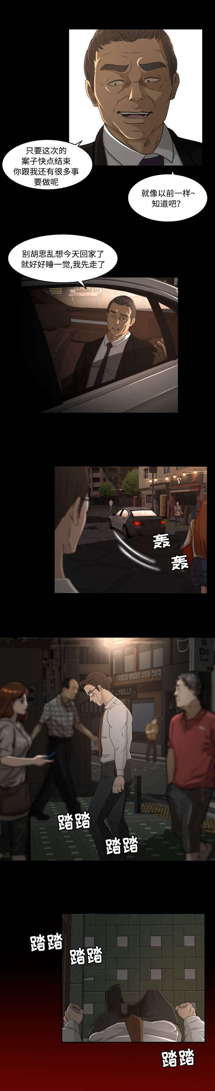 第33章：威胁