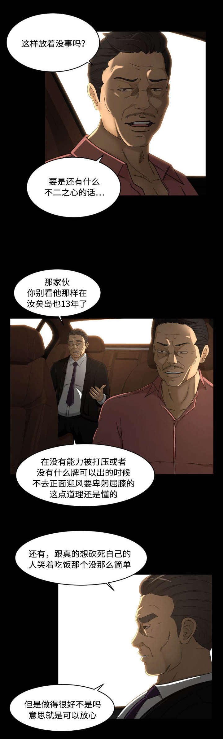 第34章：重入魔爪