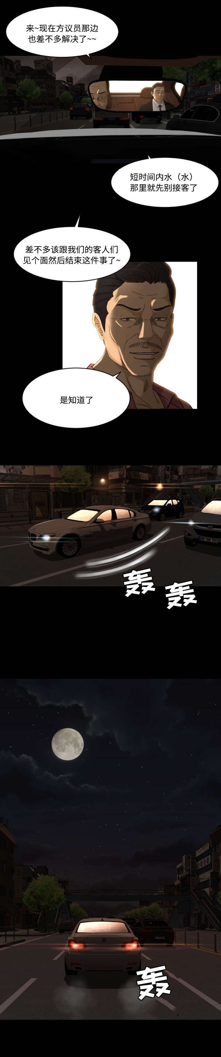第34章：重入魔爪
