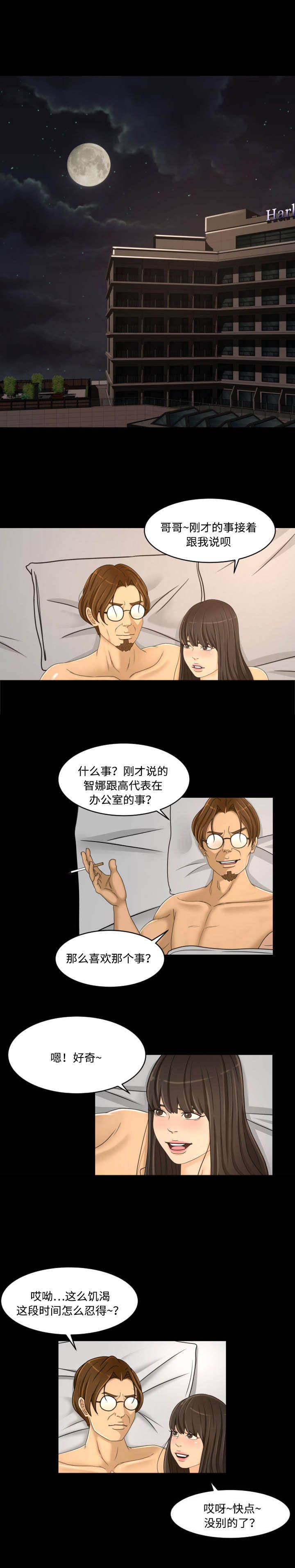 第34章：重入魔爪