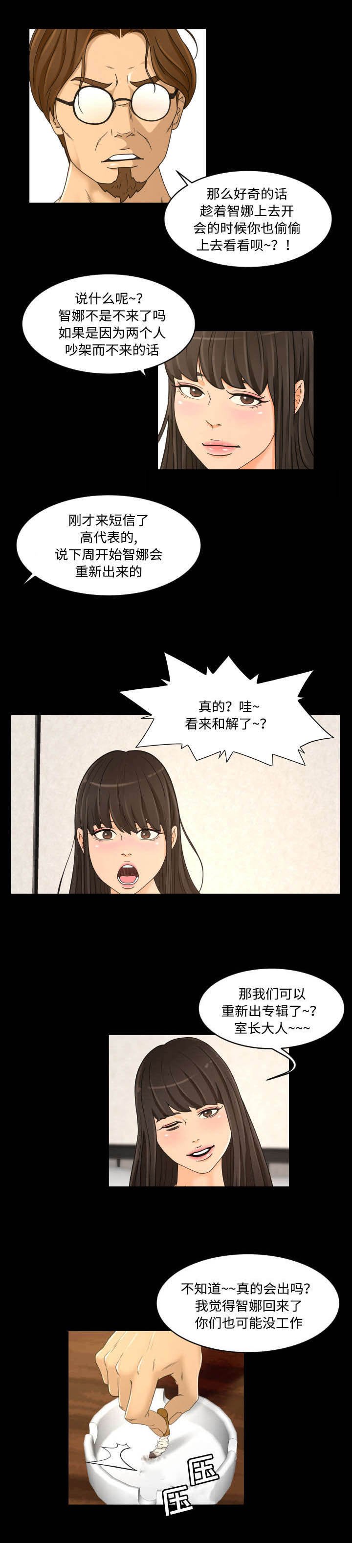 第34章：重入魔爪