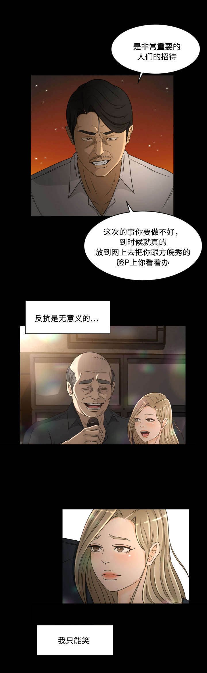 第35章：重聚