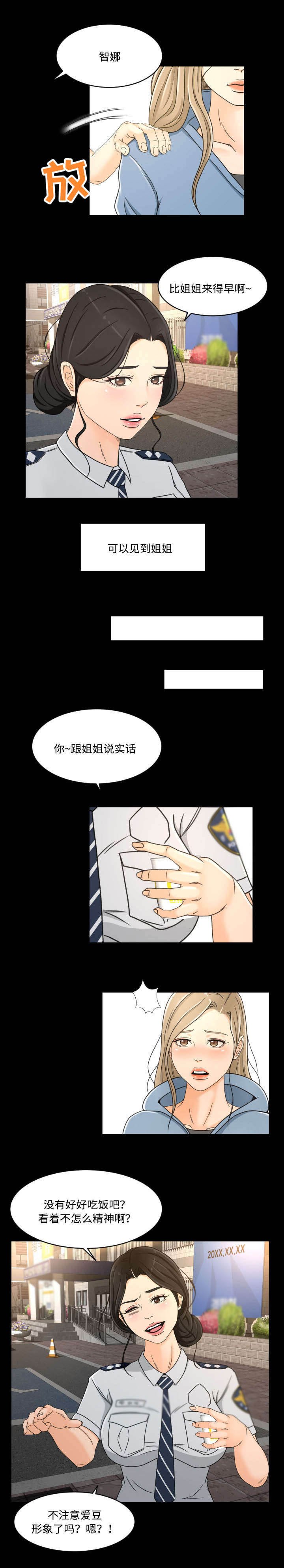 第35章：重聚
