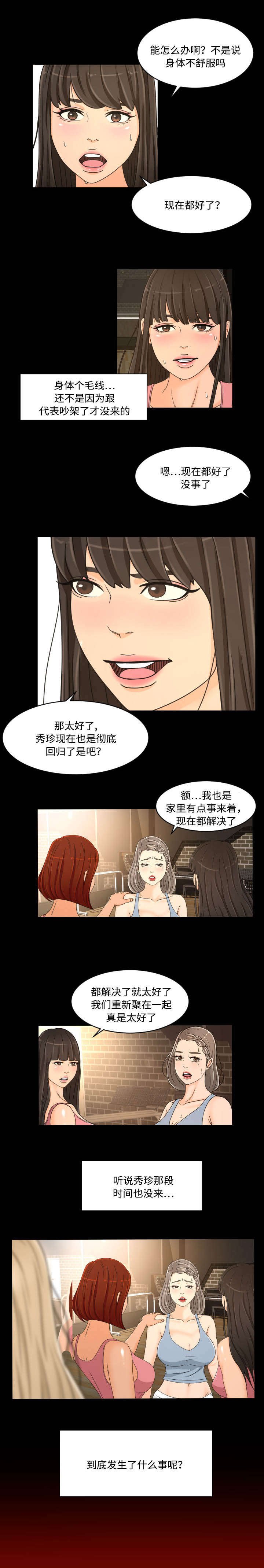 第35章：重聚