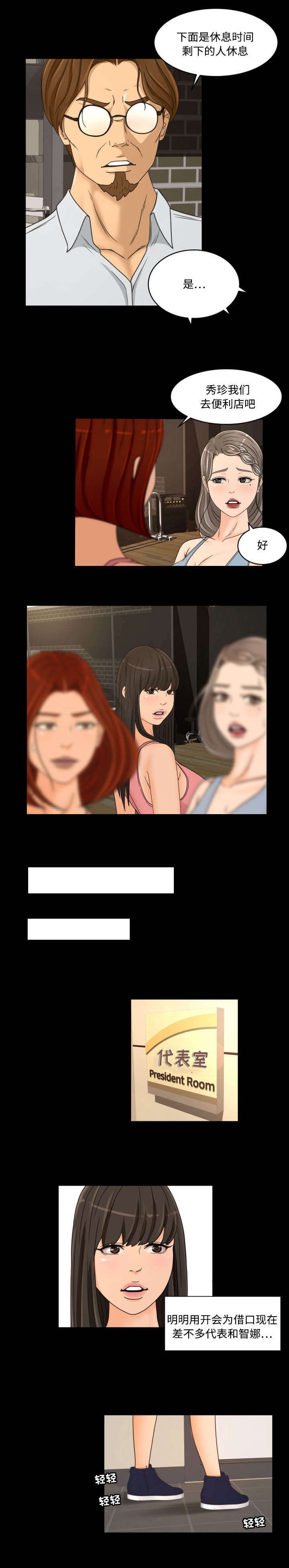 第36章：偷看