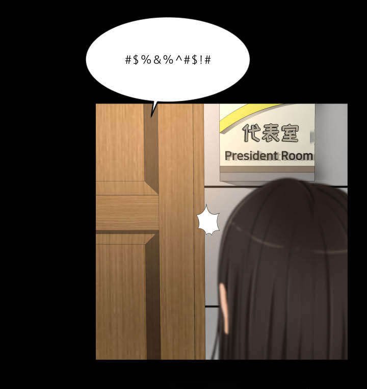 第36章：偷看