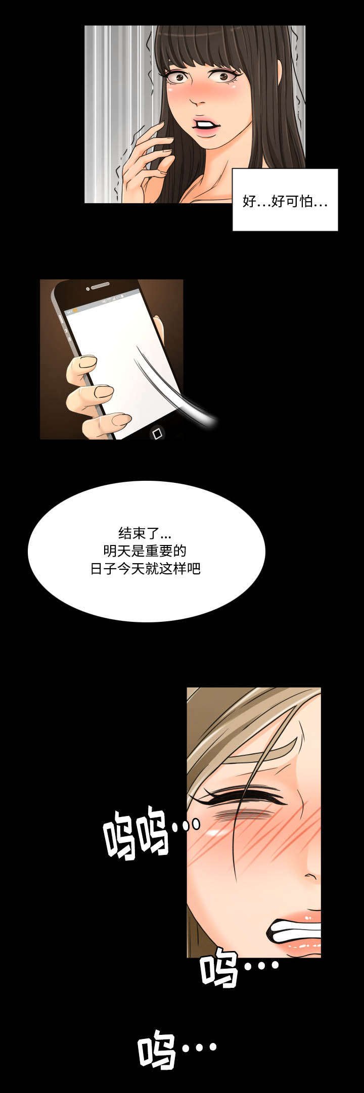 第36章：偷看